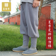 真如界2019夏季新薄款免绑腿僧裤水洗棉修行打坐和尚男女僧服收口