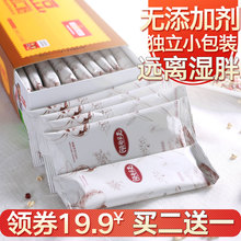 营养早餐食品代餐粉600g 红豆薏米粉薏仁粉冲饮五谷杂粮小袋装