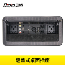 贝桥L0215桌面插座嵌入式翻盖带毛刷多媒体插座会议桌插线盒定制