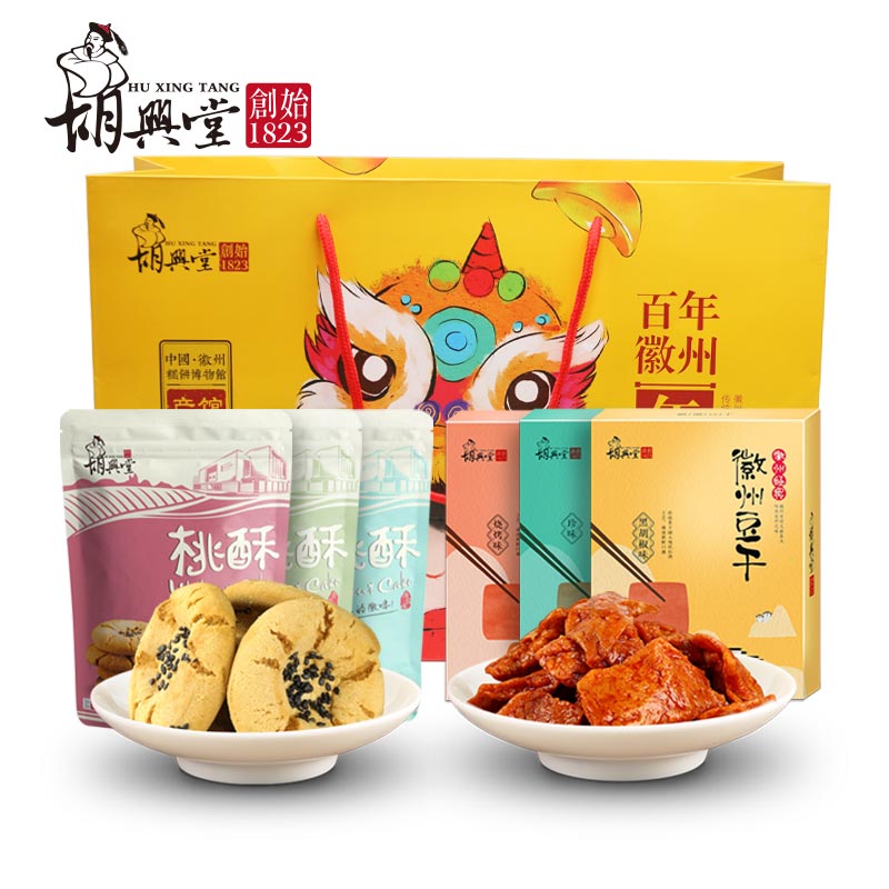 兴堂黄山特产零食手撕豆干桃酥大礼包手伴礼组