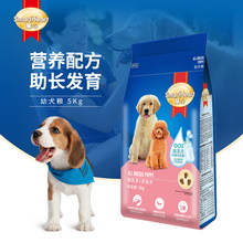 大中小型幼犬粮狗狗犬粮通用型10斤 smartheart慧心狗粮5kg