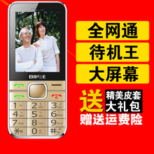 移动电信版手机双模双待全网通手机三网通双卡双待 百合BIHEE