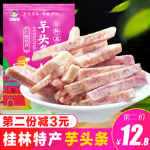 芋头干镭笃钟笸诽醺晒阄鞴鹆痔夭零食小吃香芋干片低温脱水非油炸