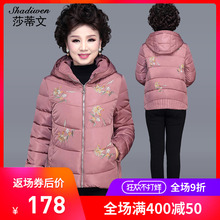 妈妈棉衣女冬装外套中年加厚新款绣花小棉袄中老年羽绒棉服女短款图片