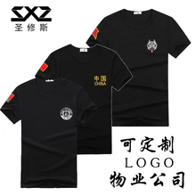保安短袖T恤黑色刺绣中国狼头特勤训练特种兵夏季工作服体恤定制