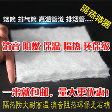 烟筒隔热毯石棉毯防火毯耐高温毯家用烟筒排气管管道消音隔热毯