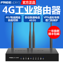 4g3g工业企业级路由器CPE插SIM卡移动联通电信三网通无线WIFI