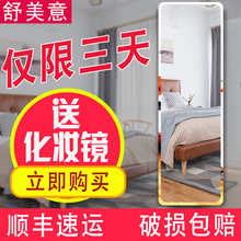 镜子全身穿衣镜壁挂粘贴简约无框寝室试衣宿舍贴墙镜壁挂卧室家用