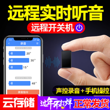 声控录音笔专业高清降噪学生上课用正品 云储存 随身大容量设备超长待机远程收听音无线智能定位自动机器