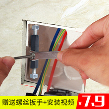 118底盒家用万能破损补救撑杆 86型开关插座线盒暗盒修复器10只装