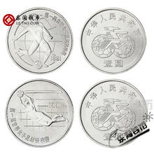 1991年世界女子足球锦标赛纪念硬币 硬币 1元 乐淘钱币 女足纪念币