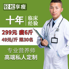 营养师定制减肥餐食谱居家减脂增肌产后瘦身计划健身私人教练