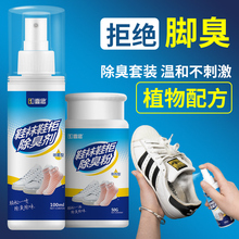 臭除臭粉脚汗鞋 去脚臭鞋 袜除臭剂去除脚臭克星去异味汗脚喷雾神器