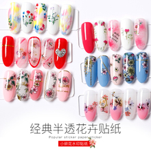 半透花卉贴纸防水网红全贴羽毛碎花玫瑰 misskris美甲工具3D烫经典