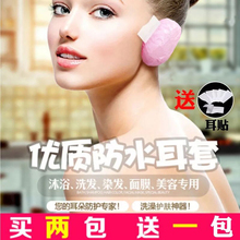 耳套洗澡防水耳罩洗澡洗头耳朵套耳包染发打耳洞防进水成人儿童