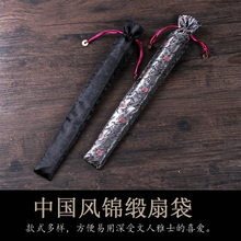 中国风锦缎男女扇套 折扇铜钱手工绿色红色扇袋扇包
