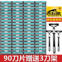 吉利狼刮胡刀手动剃须刀刀架老式刮胡子刀剃胡子刀片男刮毛刀刮脸