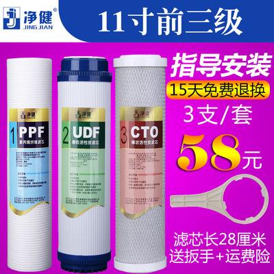 净水器滤芯前三级全套11寸通用套装自来水纯水机过滤芯PP棉活性炭