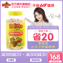 维生素Vd乳钙软糖150粒 丽贵lilcritters进口小熊糖儿童补钙