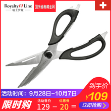 Royalty line瑞士罗娅厨房剪刀家用辅食剪刀宝宝婴儿食物剪多功能