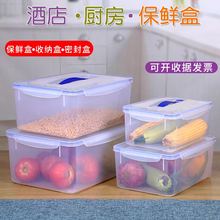 手提塑料保鲜盒套装超大冰箱密封箱保鲜盒长方形食品级收纳盒包邮