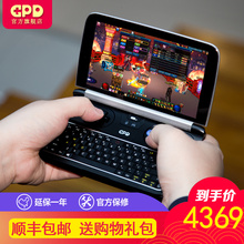 gpd win2 2代游戏机win10掌机psp迷你6英寸掌上口袋电脑笔记本