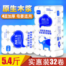包邮 实惠装 西城工坊卫生纸批发家用无芯卷纸卷筒纸厕纸5.4斤32卷