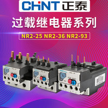 过载保护220v 热过载继电器 热保护继电器 正泰热继电器NR2