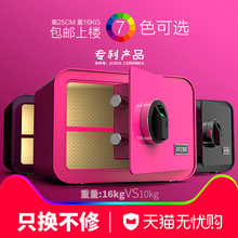 迷你 指纹保管箱家用小型隐形全钢入墙床头 艾斐堡保险柜家用小型