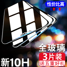 诺基亚X7钢化膜X6抗蓝光X5全屏保护膜nokiaX7手机贴膜诺基亚6/二代防爆膜nokia6钢化玻璃膜nokiaX5手机屏保膜