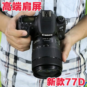 【带肩屏】Canon/佳能 EOS 77D单机身中端数码单反照相机高清旅游