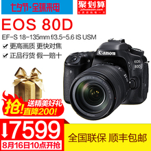 Canon/佳能EOS 80D套机(18-135mm) 单反照相机高清数码旅游专业级