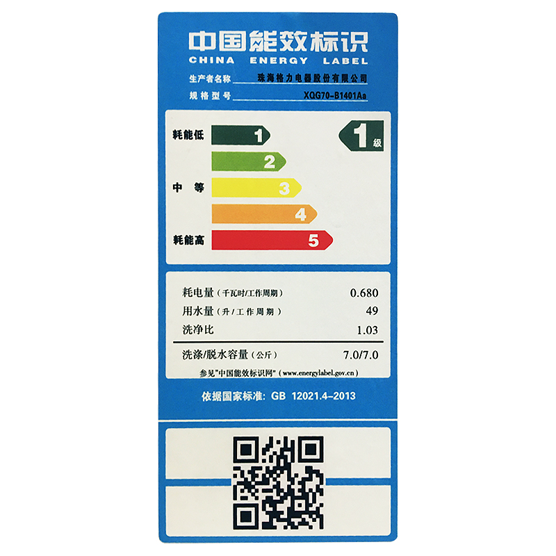 gree/����ϴ�»�XQG70-B1401Aa