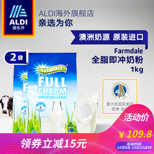 ALDI奥乐齐 澳洲进口全脂奶粉1Kg*2高钙青少年学生成人中老年冲饮
