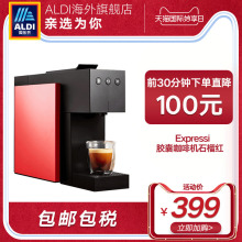 RED ALDI奥乐齐 胶囊咖啡机石榴红 Expressi 595 fee19