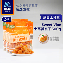 ALDI奥乐齐土耳其进口无核土耳其杏干500g 3杏肉杏脯蜜饯零食