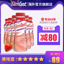 slimfast代餐奶昔低脂低热量食品饱腹营养餐蛋白粉饮料便携瓶装