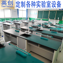 中小学生实验桌理化生实验室化学通风教室演示台双人四人位实验桌