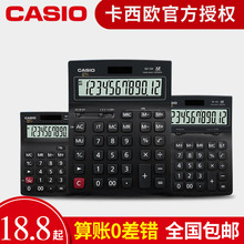 卡西欧GZ DZ MZ-12S太阳能计算器财务专用商务型台式办公用计算机