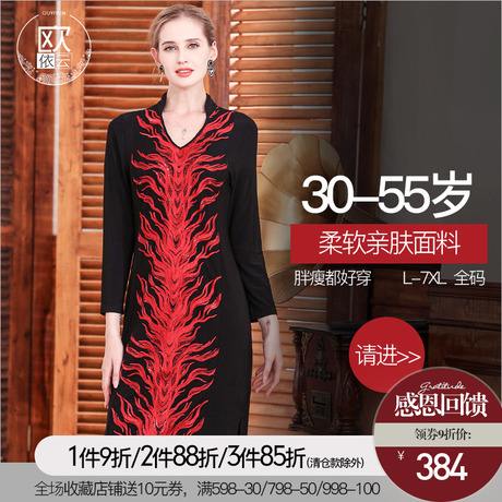 妈妈连衣裙过膝春秋长袖修身中长裙2018新款高贵气质中老年打底裙商品大图