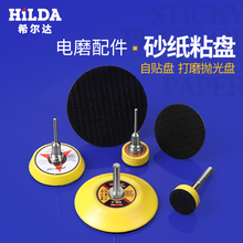 植绒砂纸片吸盘 自粘式托盘 背绒片磨盘 小号2寸3寸 拉绒片自粘盘