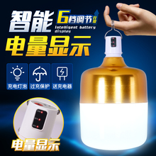 家用充电led摆地摊灯泡超亮夜市神器灯无线可移动停电应急照明灯
