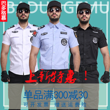 新式保安制服套装男夏季短袖作训服夏天保安工作服半袖训练服夹克