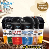 PACA蓝岸杯装组合六种口味共25g*8杯 速溶咖啡即饮咖啡即溶花式