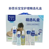 Mustela妙思乐婴幼儿护理精选礼盒洁肤乳洗发沐浴乳护臀修护膏