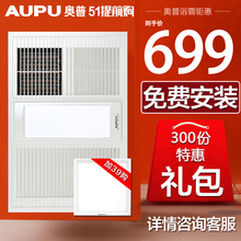 奥普浴霸风暖集成普通吊顶多功能三合一暖风机官方旗舰店网1020CL