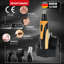 剃修鼻毛器去耳毛 德国电动鼻毛修剪器男充电式USB剪鼻毛剪刀男士