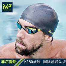 MP菲尔普斯泳矩信士专业进口电镀小框竞速高清防水防雾游泳眼镜