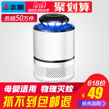 志高灭蚊灯家用室内一扫光插电式驱蚊器防灭蚊神器无辐射静音婴儿