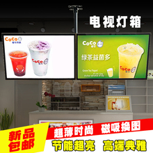 奶茶店灯箱LED磁吸点餐价目表悬挂超薄电视灯箱广告牌显示屏定做